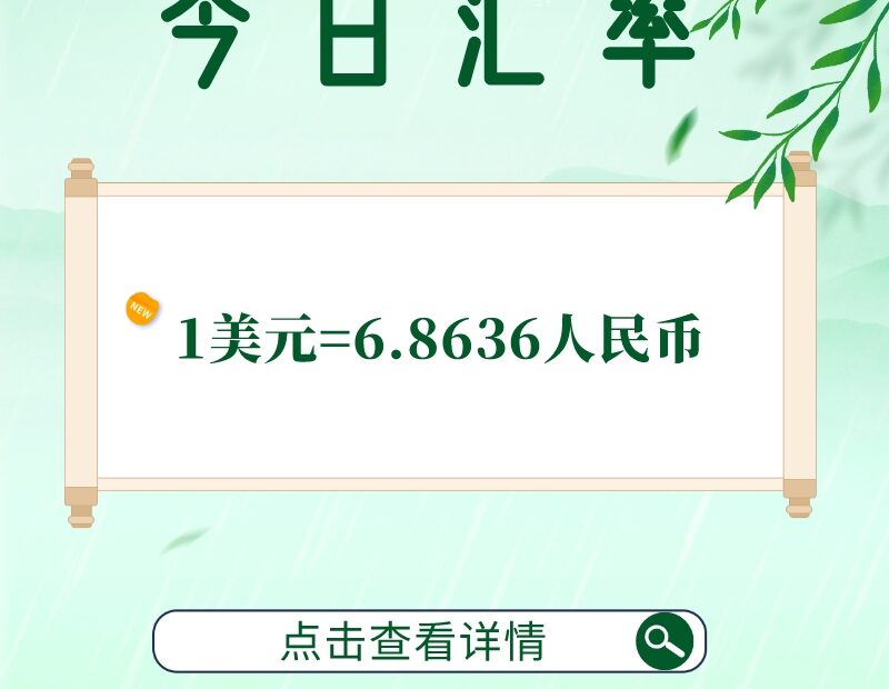2023年4月21日早报缩略图