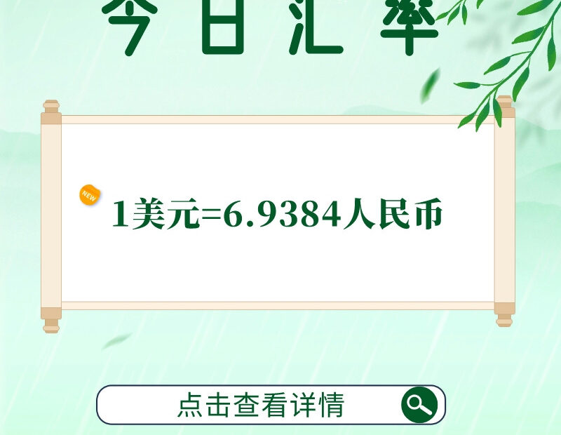 2023年5月12日早报缩略图