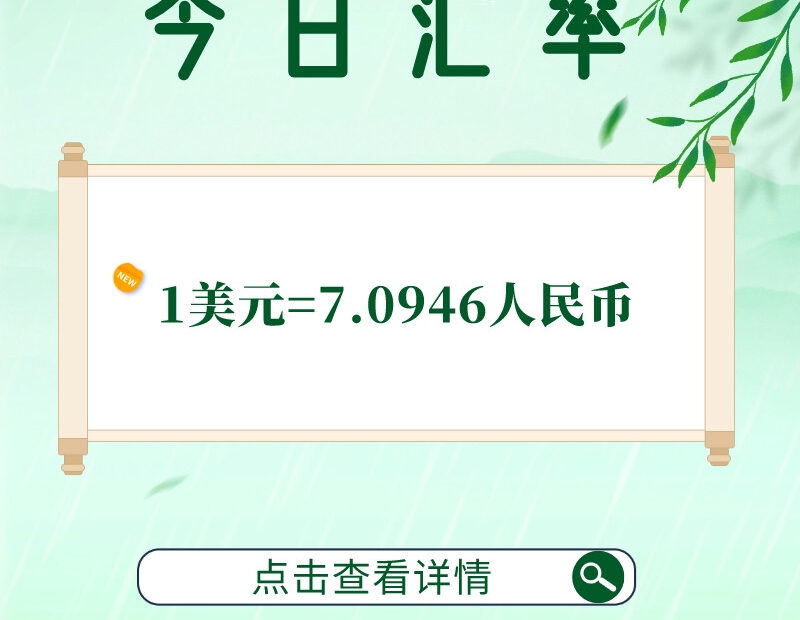 2023年6月1日早报缩略图
