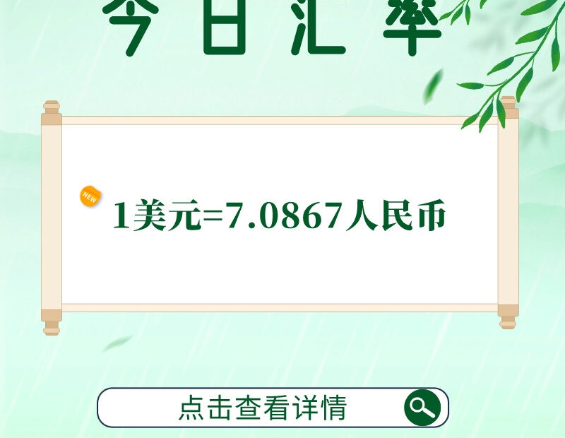 2023年6月2日早报缩略图