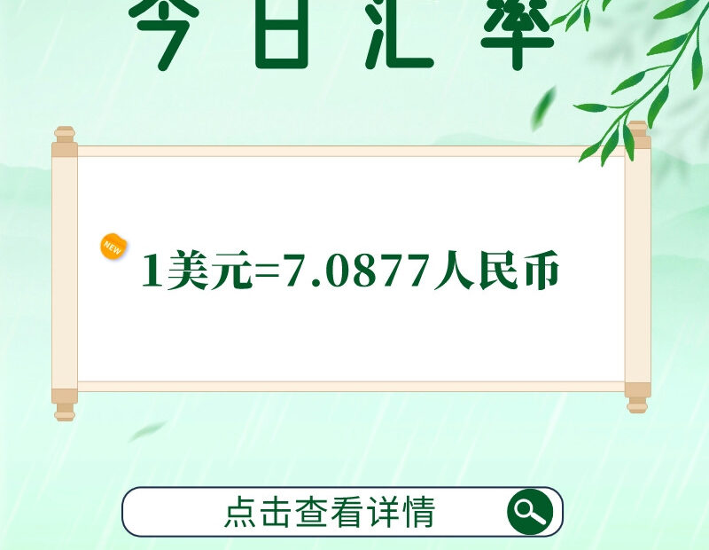 2023年6月5日早报缩略图